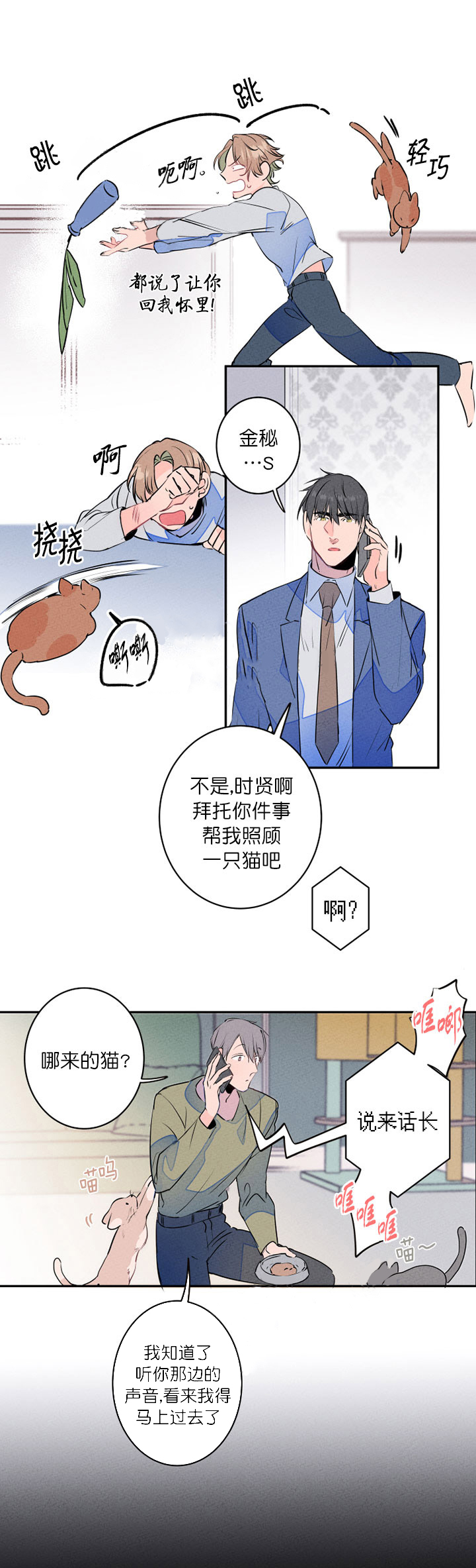 第16话_捡只狗狗回家9