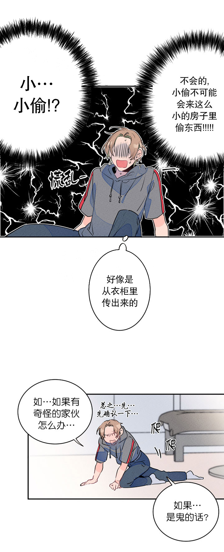 第15话_回到出租屋12
