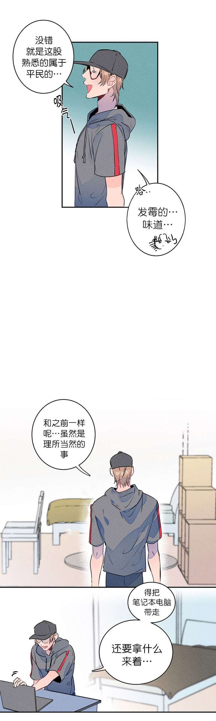第15话_回到出租屋9