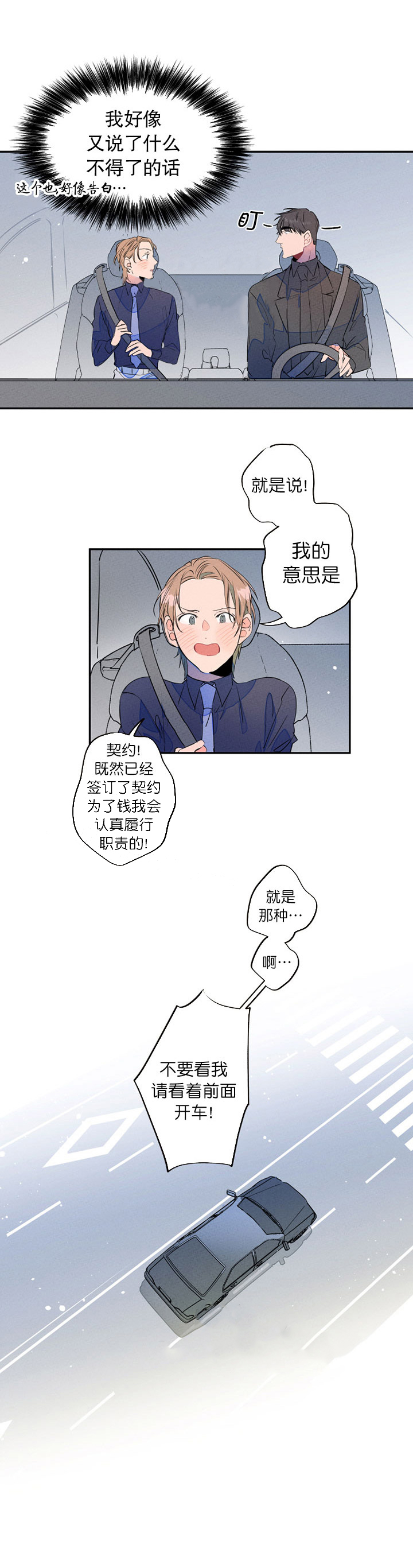 第14话_很像恋人10