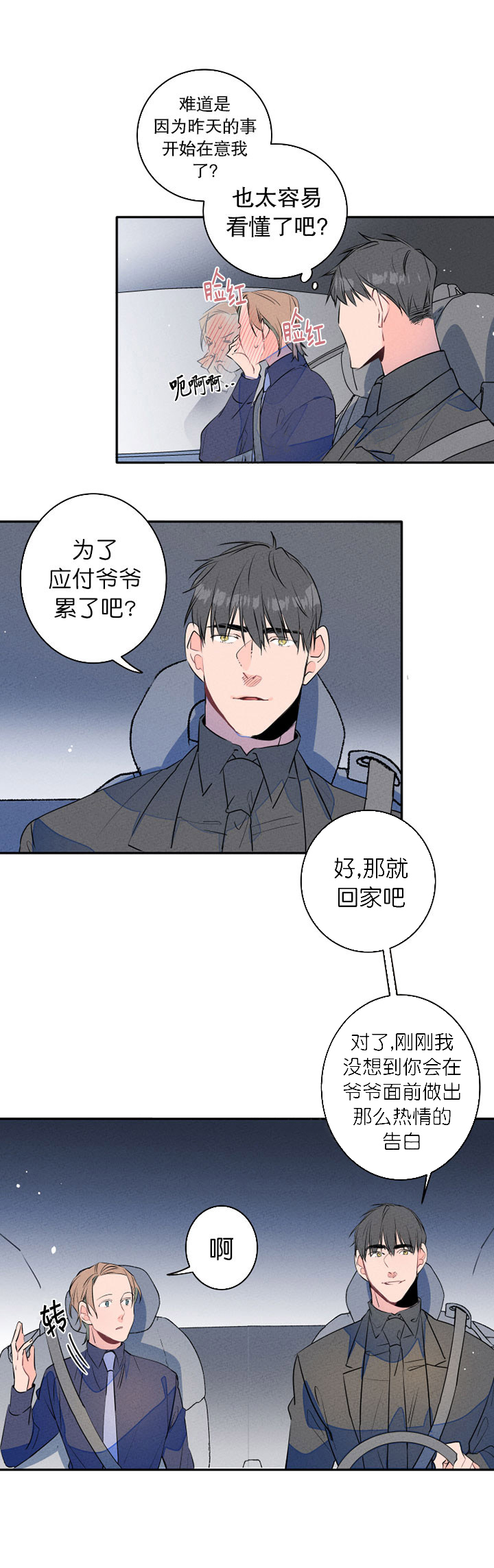 第14话_很像恋人7
