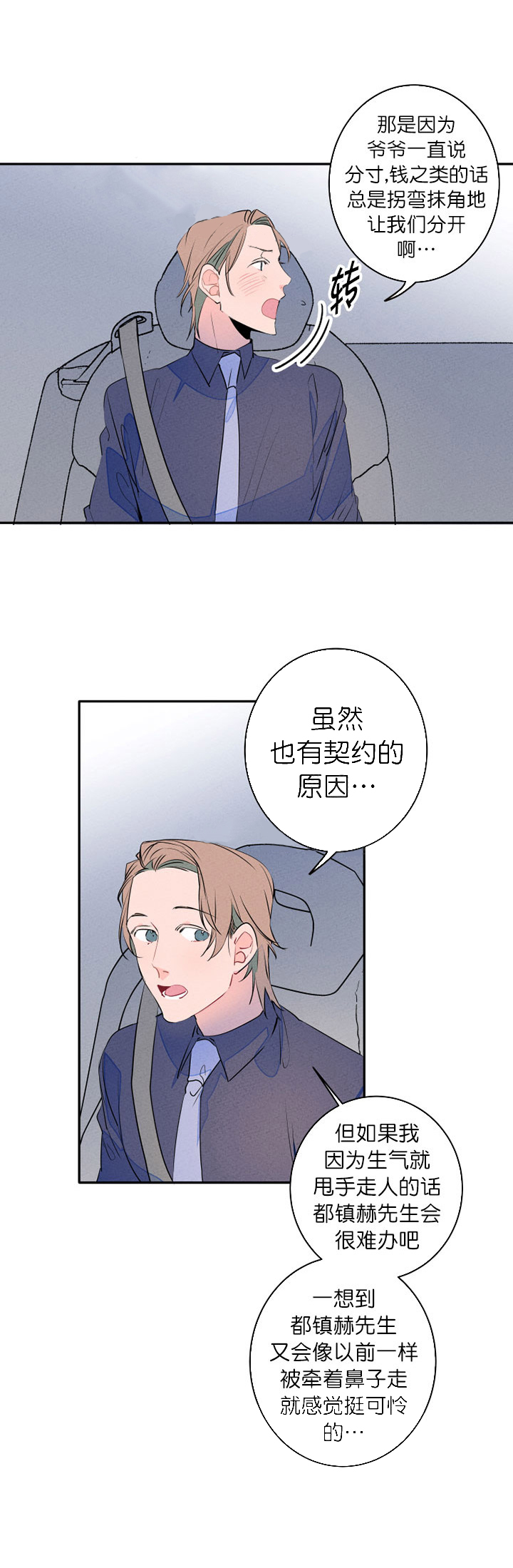 第14话_很像恋人8