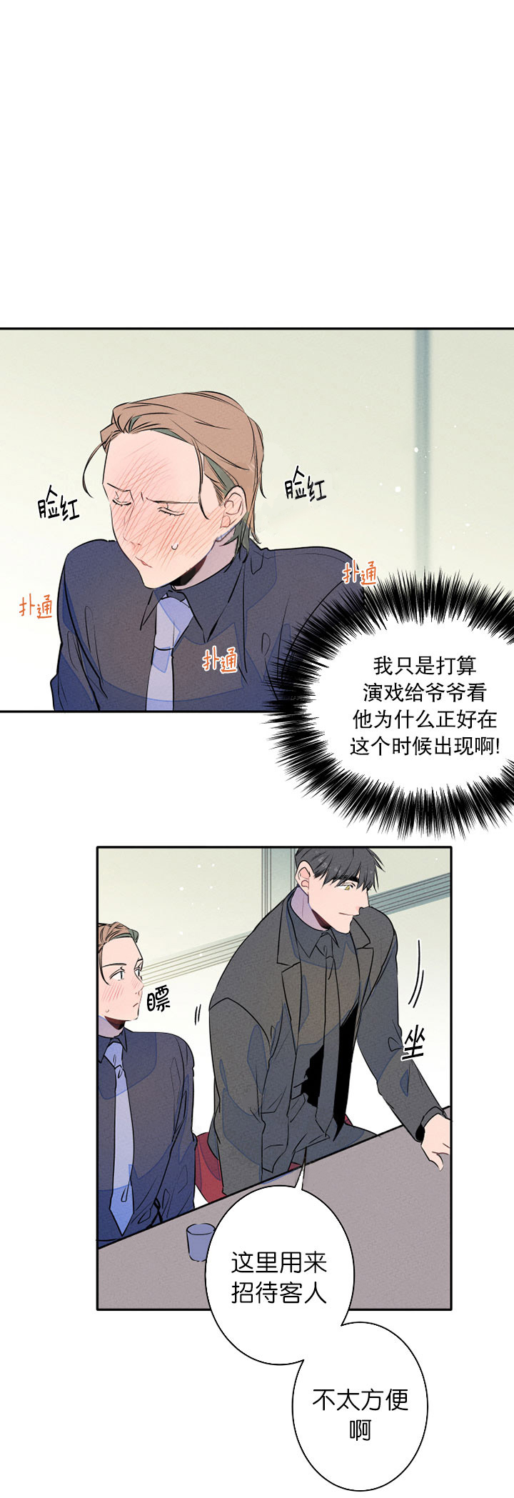 第13话_腿麻了0
