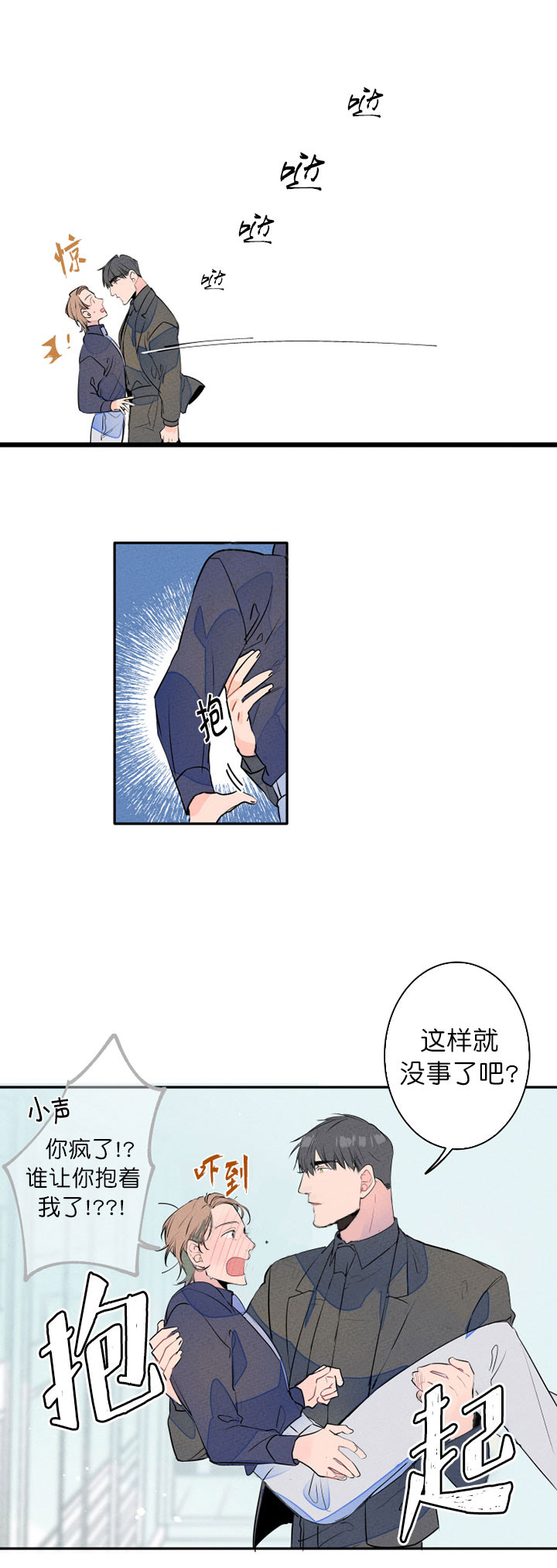 第13话_腿麻了10