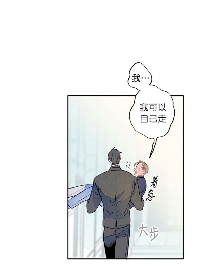 第13话_腿麻了11
