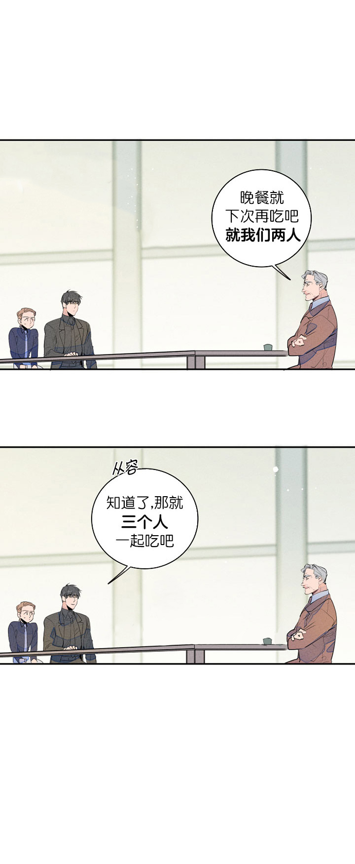 第13话_腿麻了5