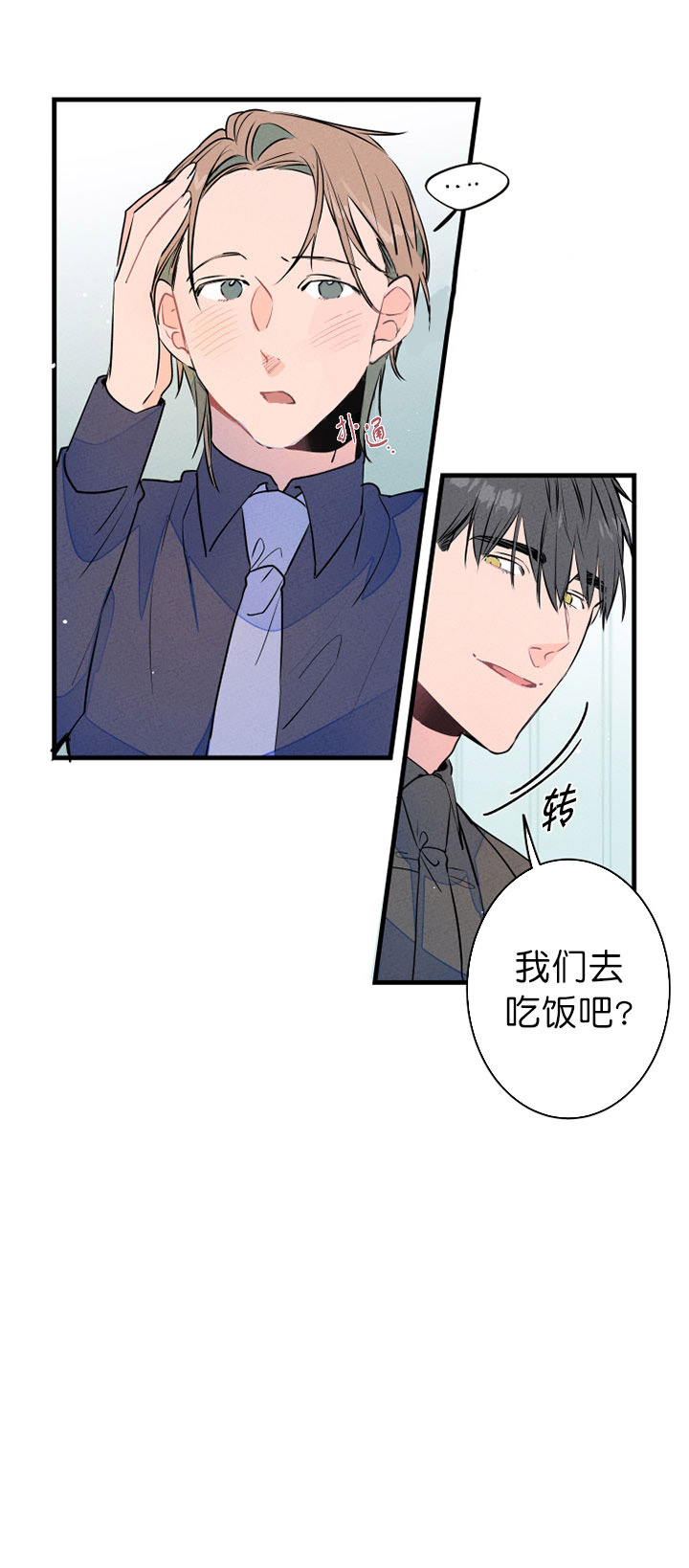第13话_腿麻了8