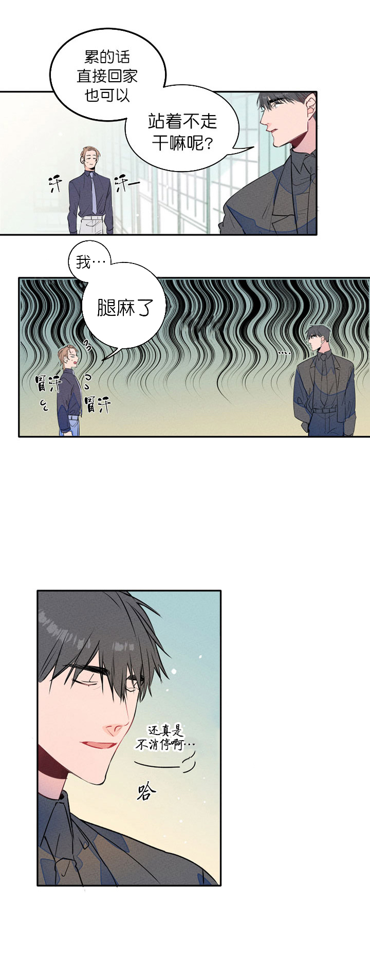 第13话_腿麻了9