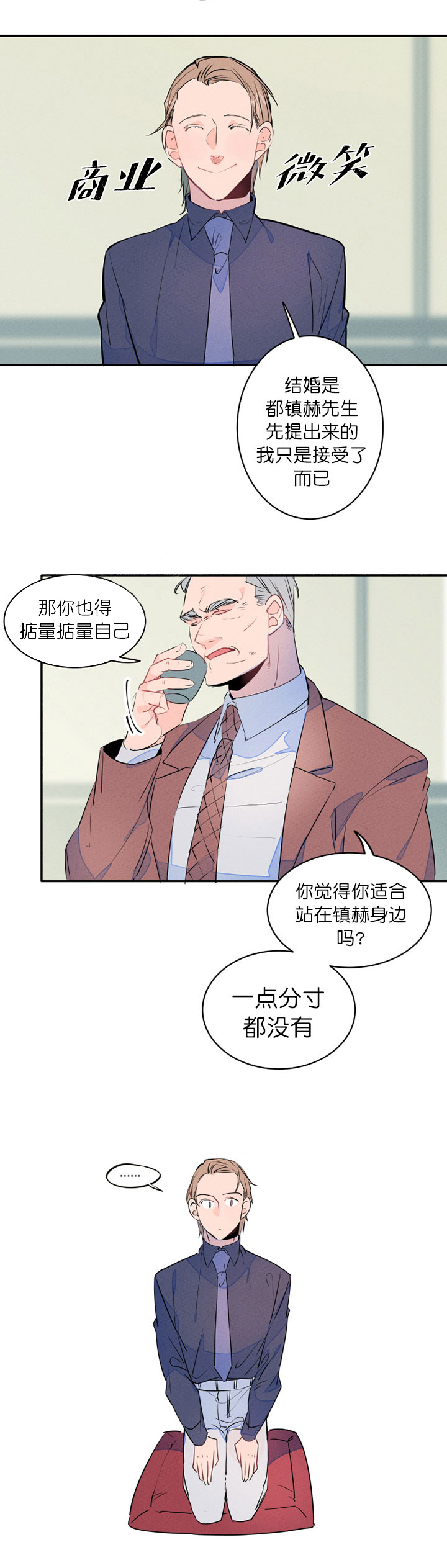 第12话_结婚的目的1