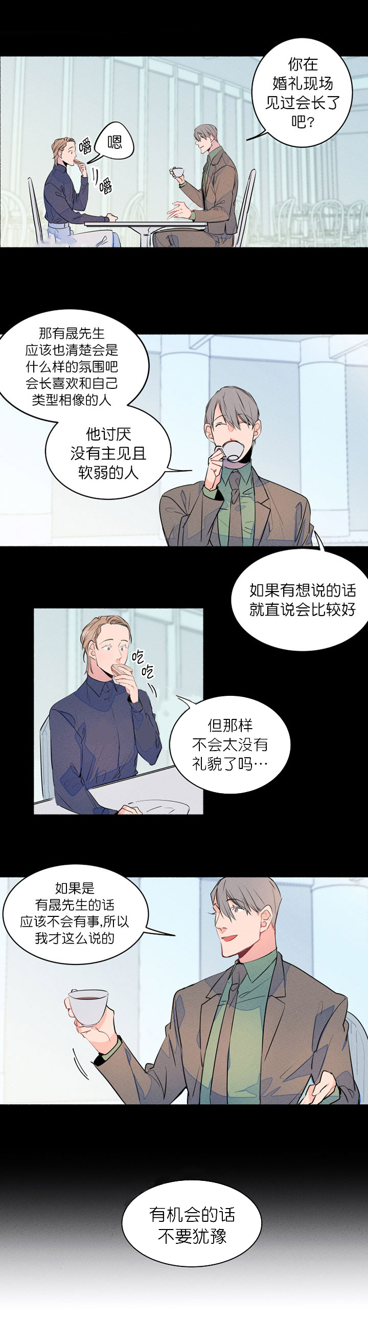 第12话_结婚的目的3
