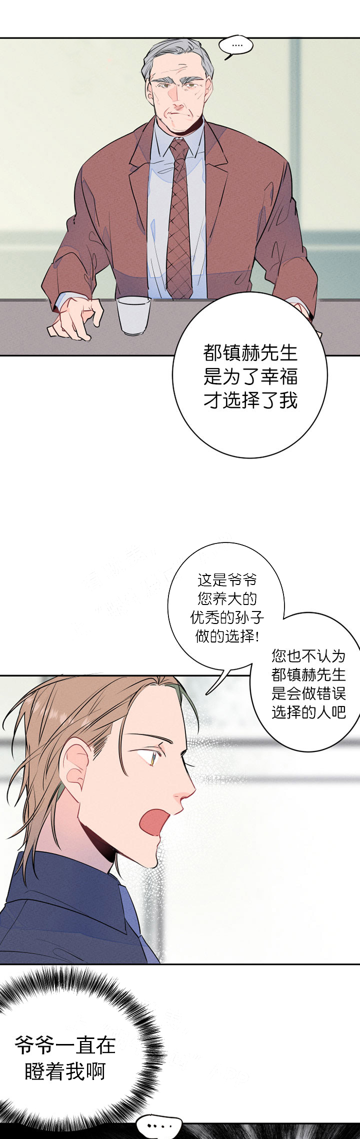 第12话_结婚的目的6