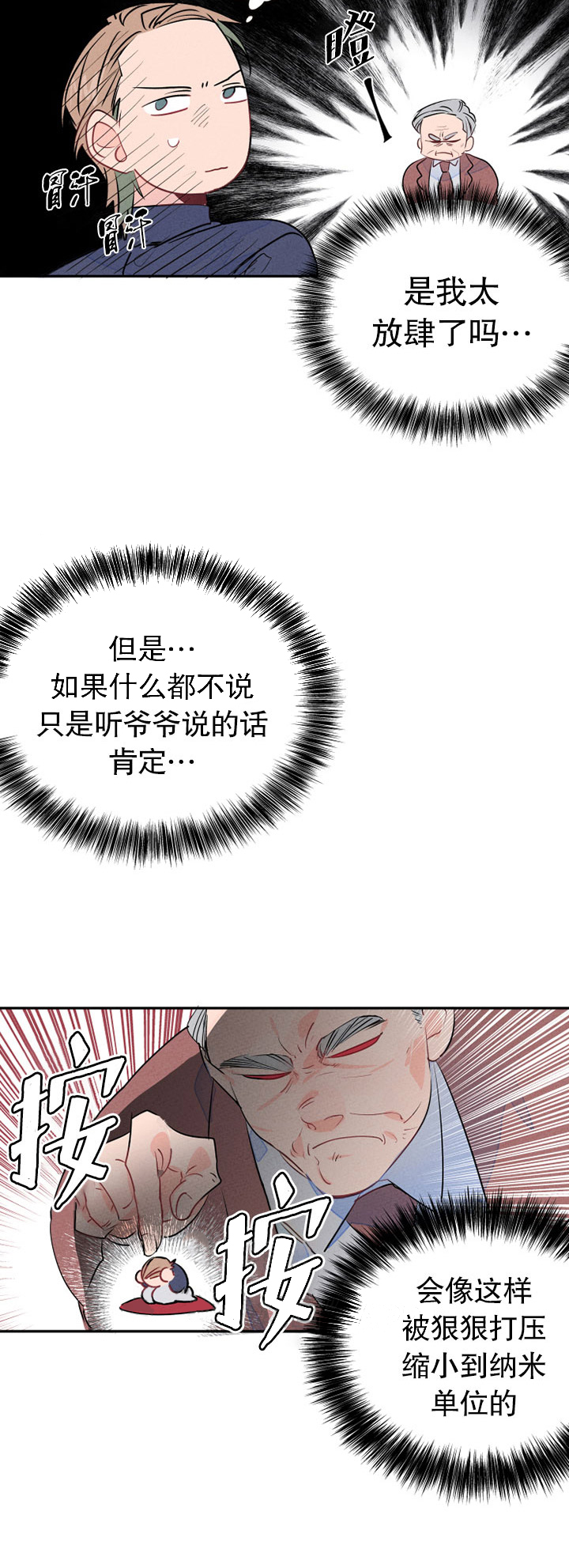 第12话_结婚的目的7