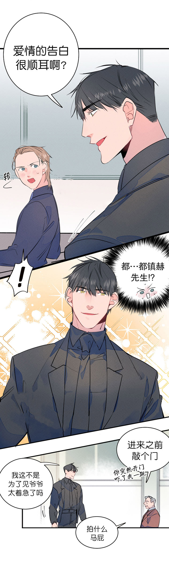 第12话_结婚的目的9