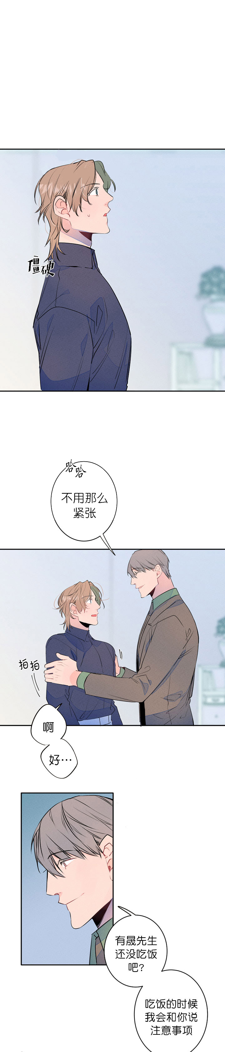 第11话_见家长0