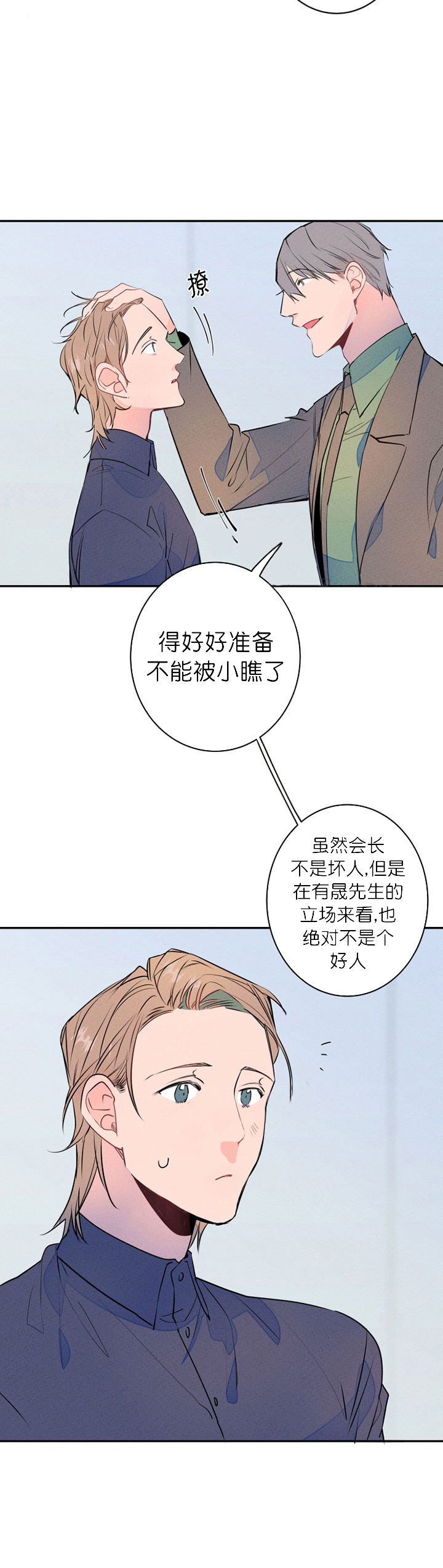 第11话_见家长1