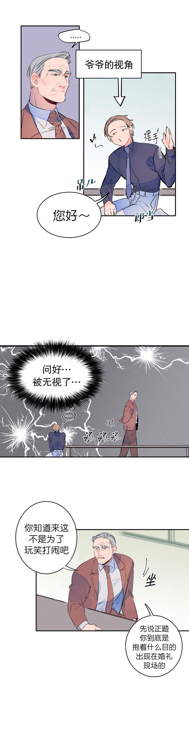 第11话_见家长11