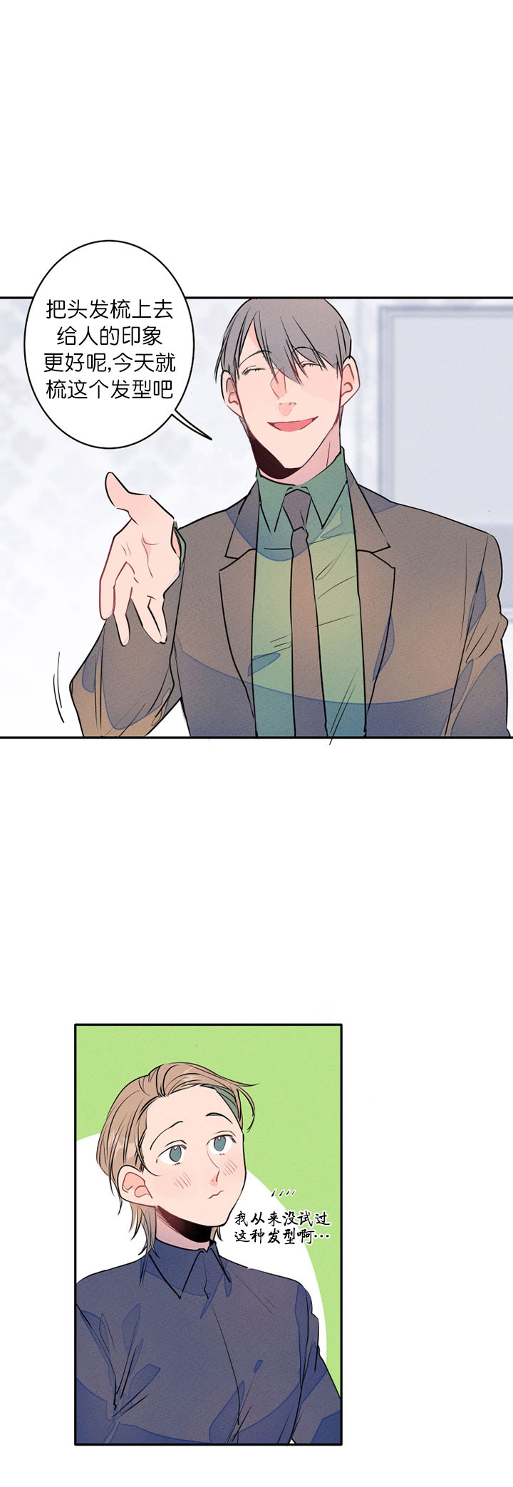 第11话_见家长2