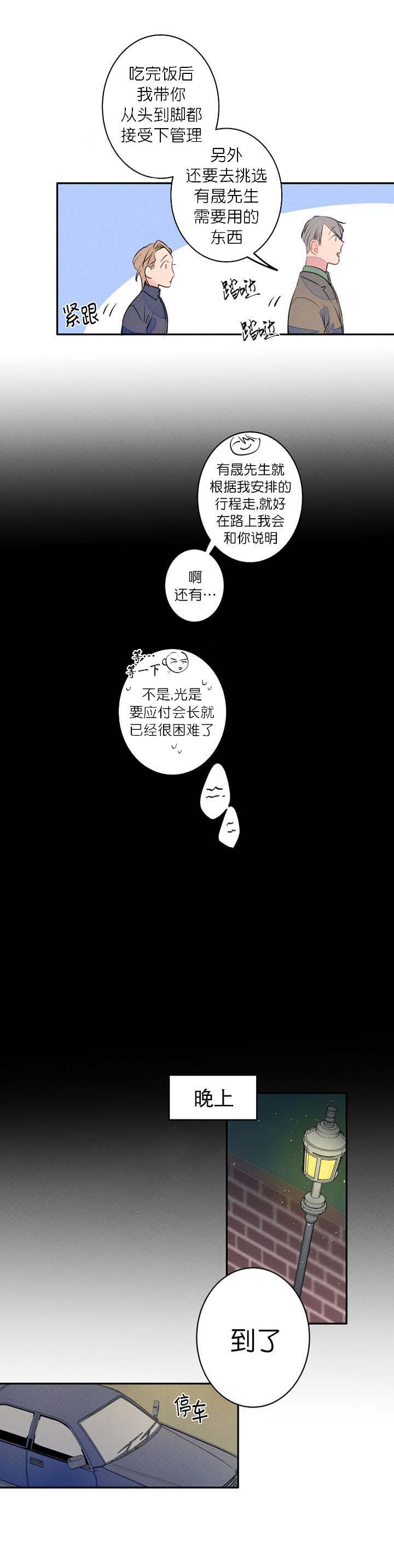 第11话_见家长3