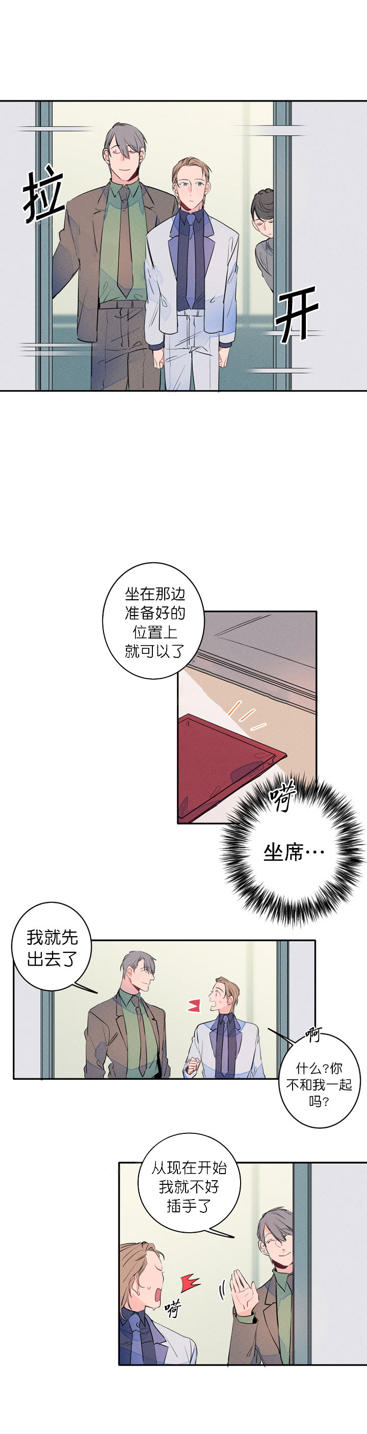 第11话_见家长7