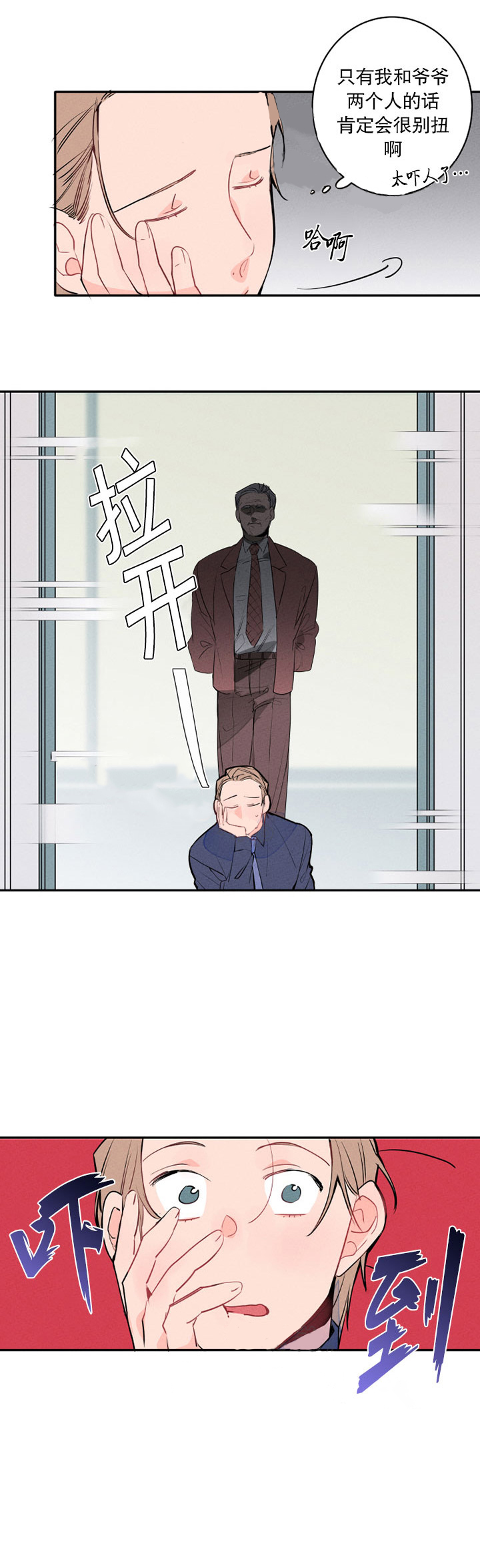 第11话_见家长9