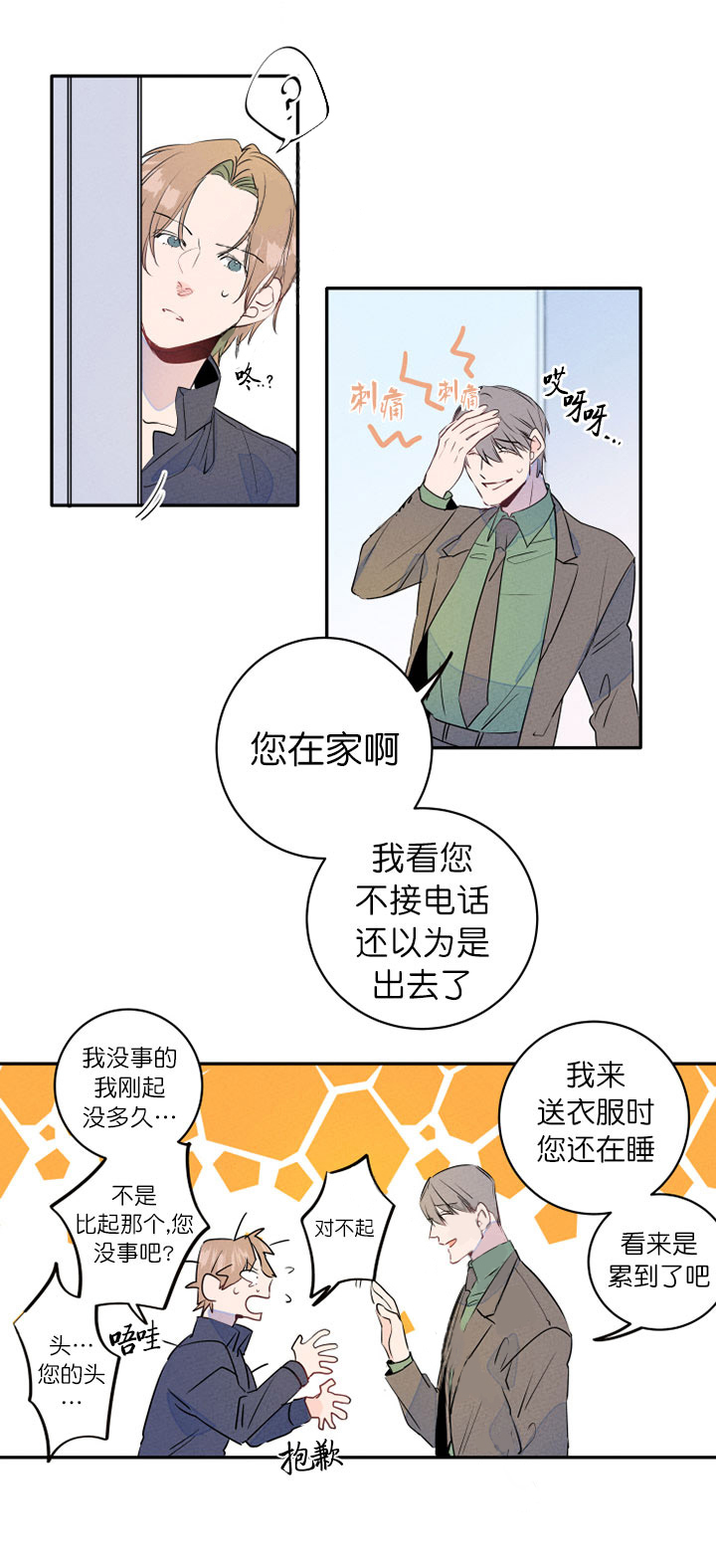 第10话_准备2