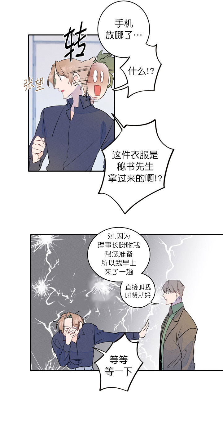 第10话_准备3