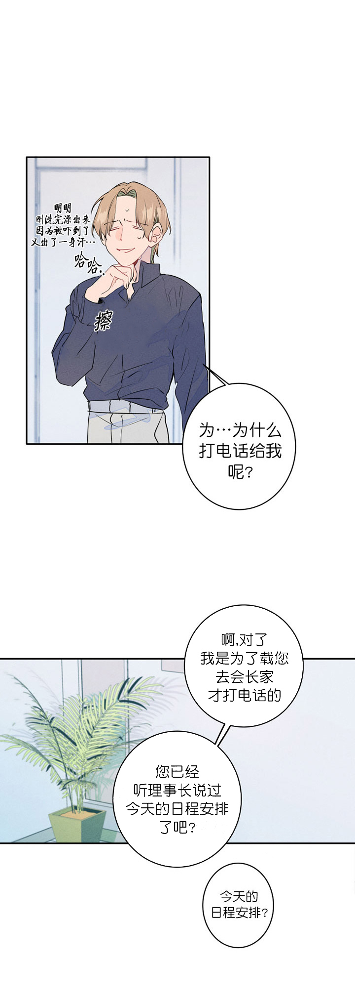 第10话_准备6