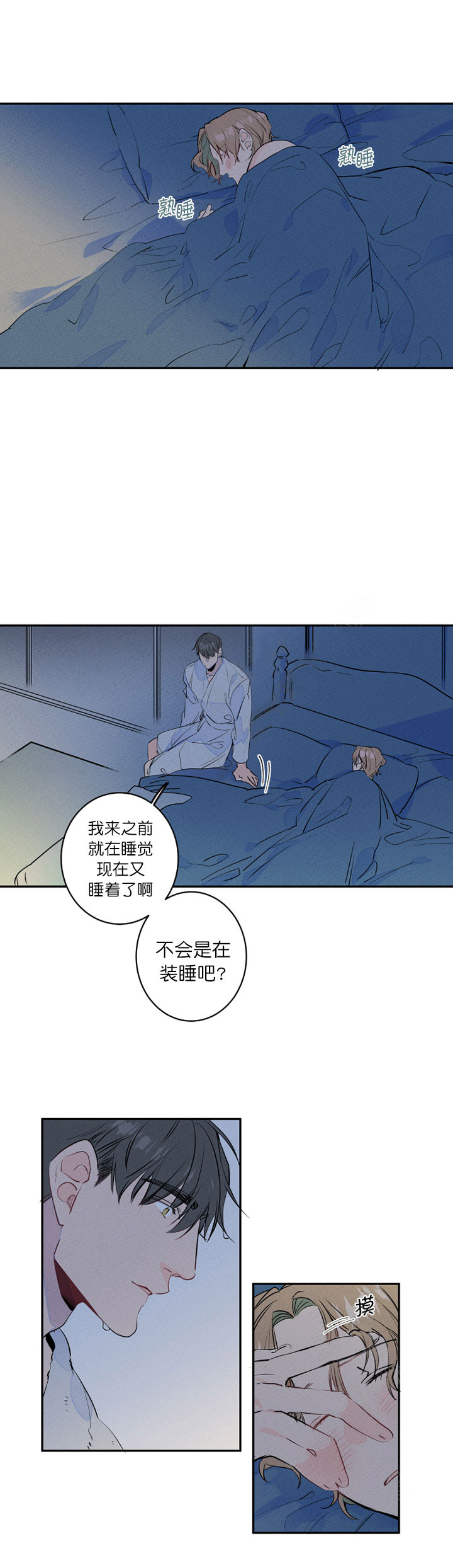 第9话_我是疯了吗3