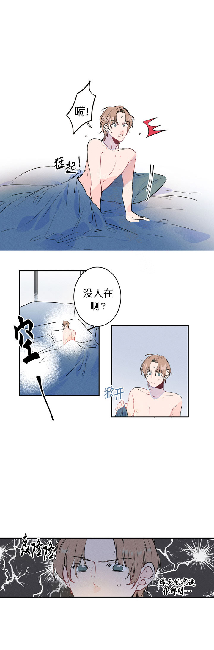 第9话_我是疯了吗6