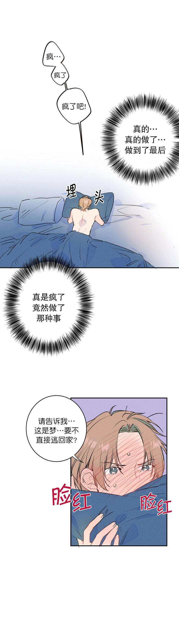 第9话_我是疯了吗7