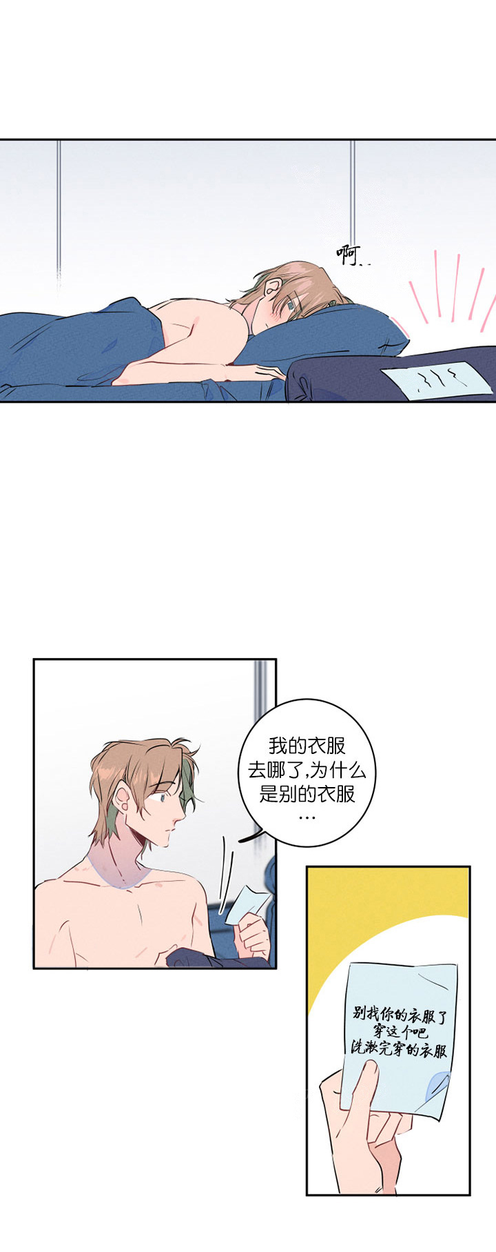 第9话_我是疯了吗8