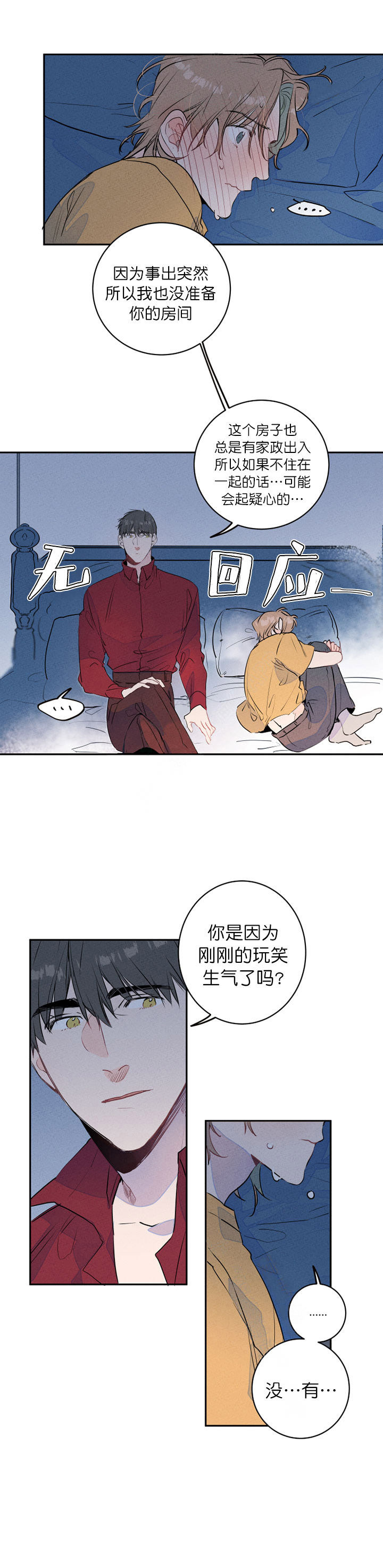 第8话_我会让你更开心0