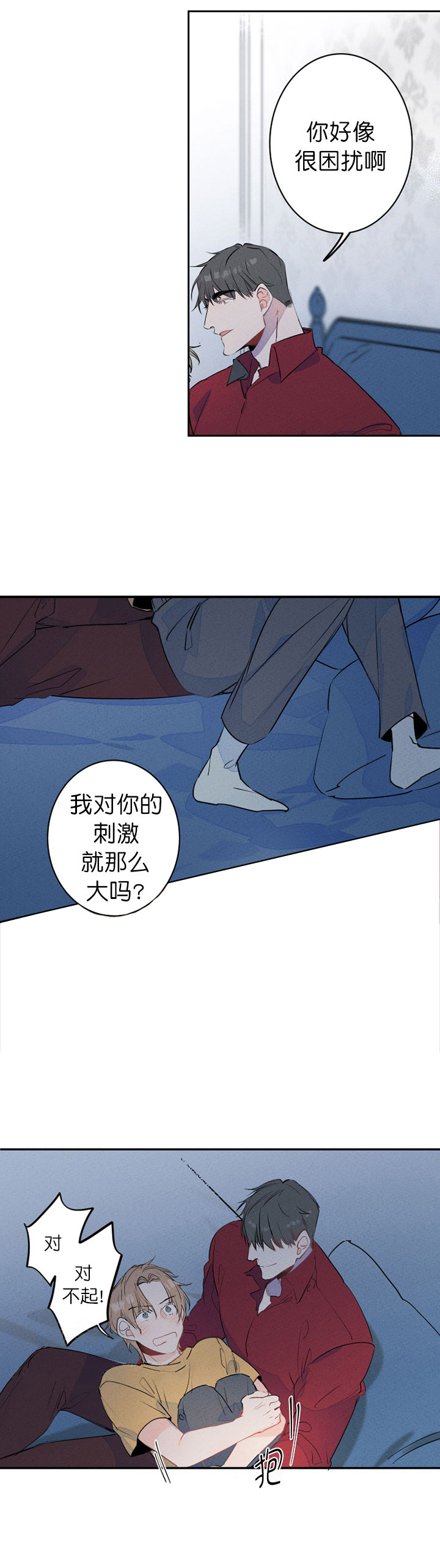第8话_我会让你更开心3