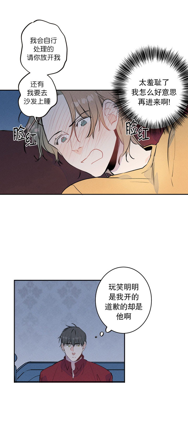 第8话_我会让你更开心4