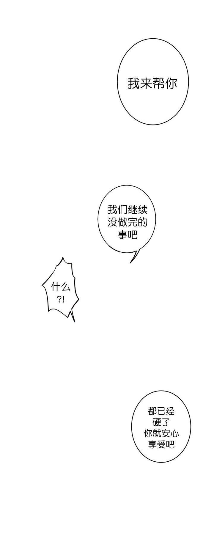 第8话_我会让你更开心5