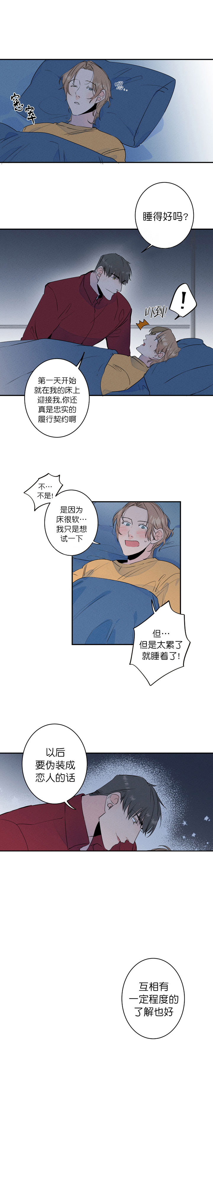 第7话_说了不可以1