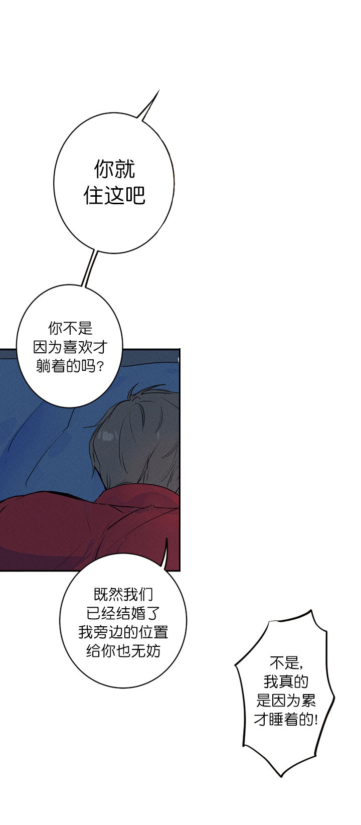 第7话_说了不可以3