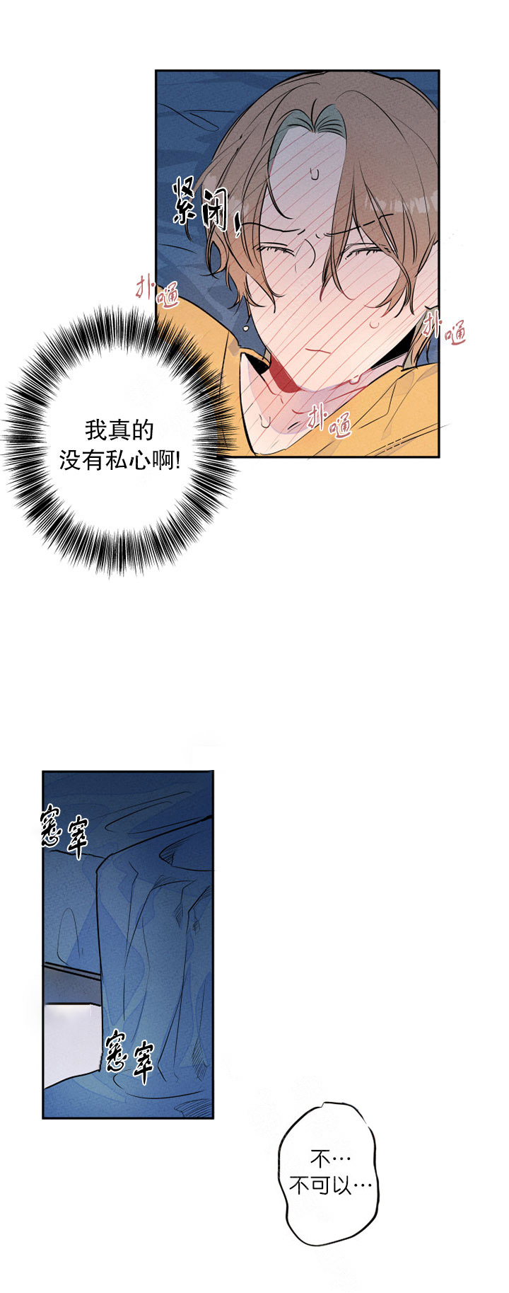 第7话_说了不可以4