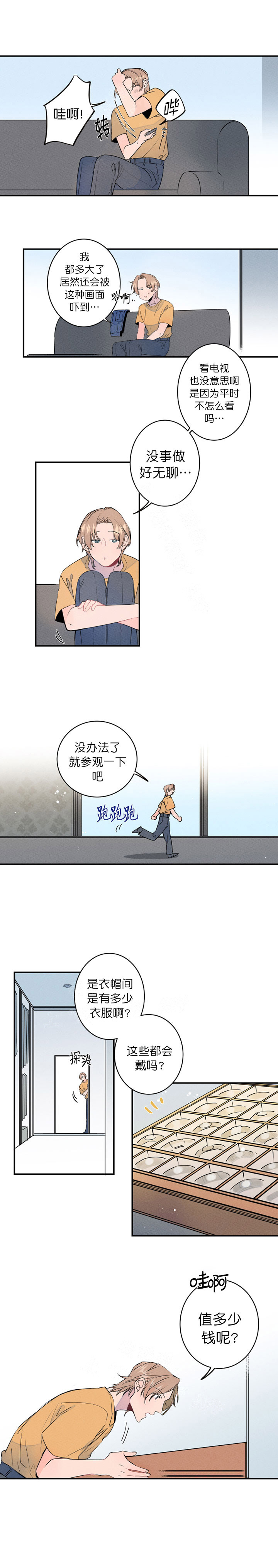 第6话_一起同居了2