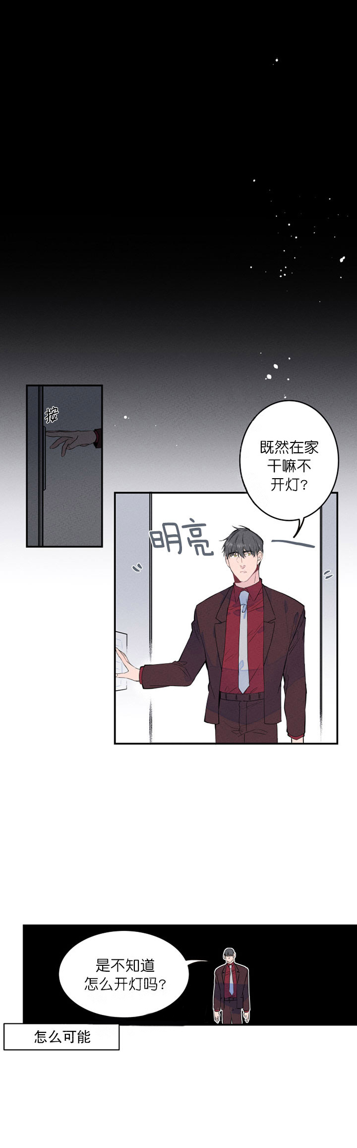 第6话_一起同居了7