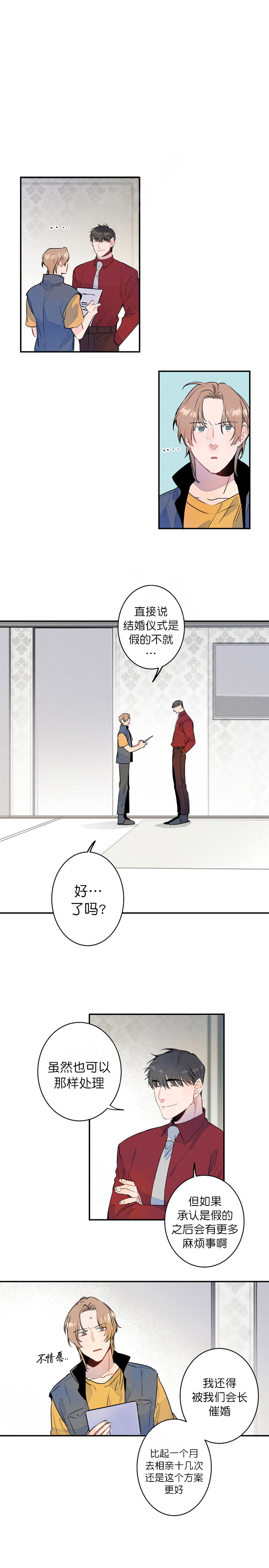 第5话_天价补偿费0