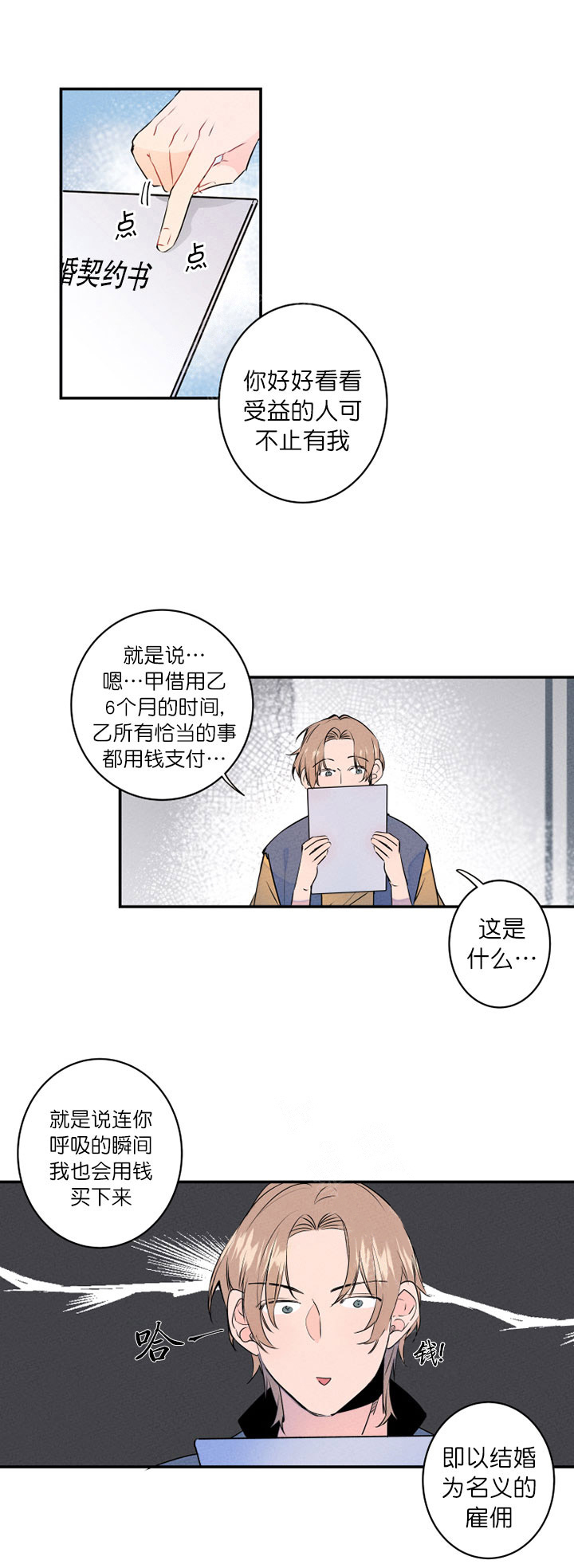 第5话_天价补偿费1