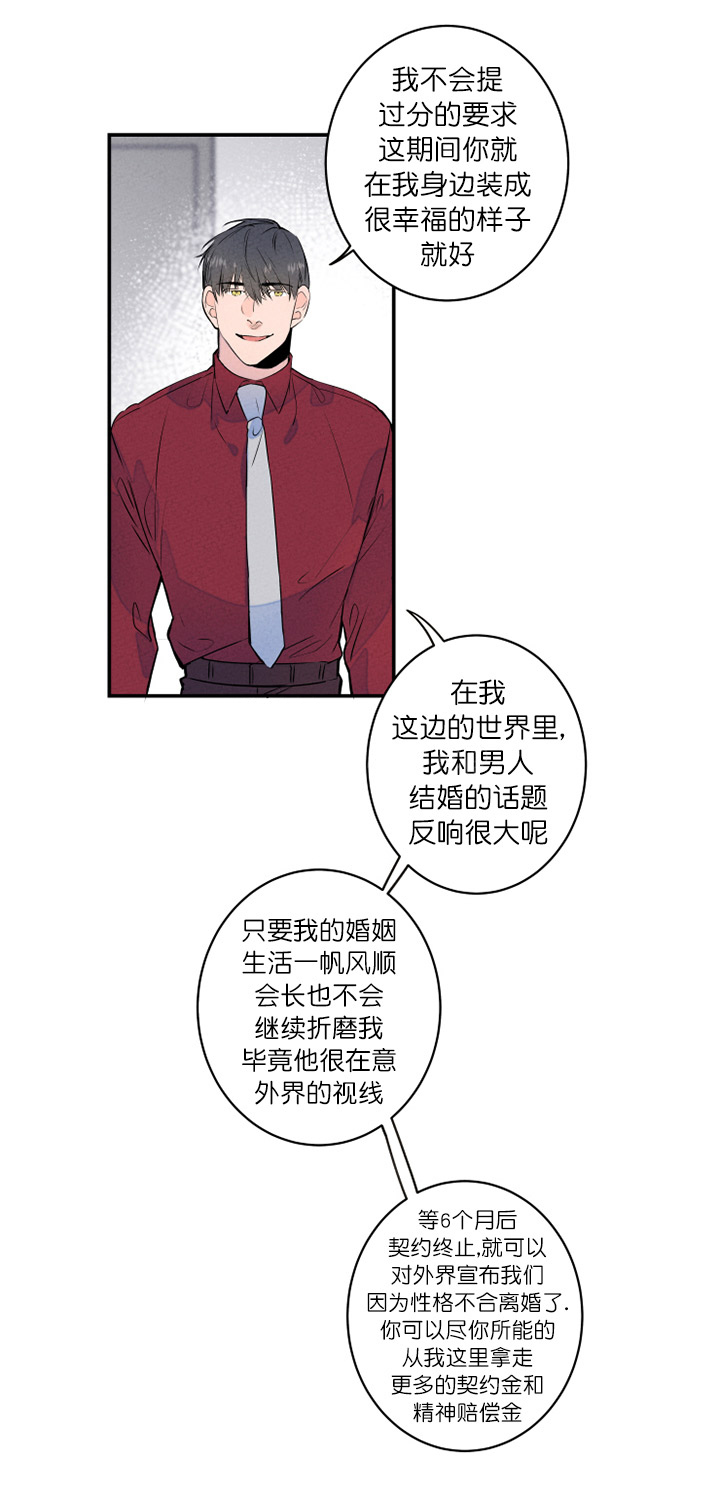 第5话_天价补偿费2