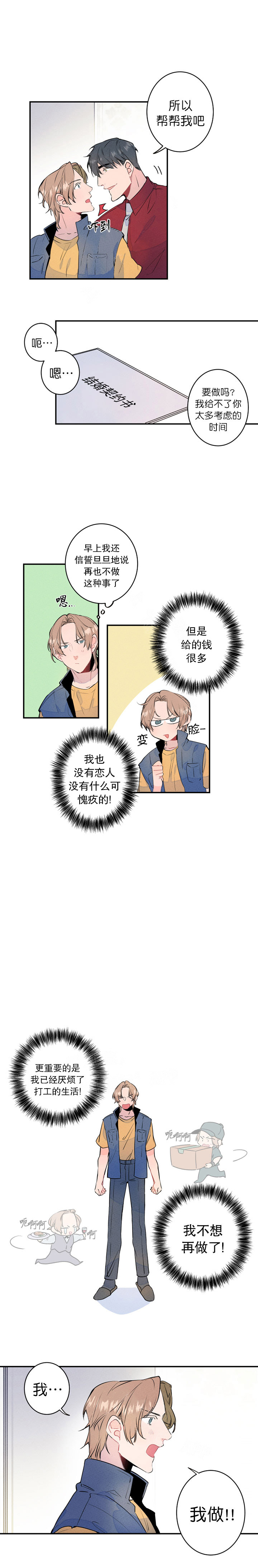 第5话_天价补偿费4