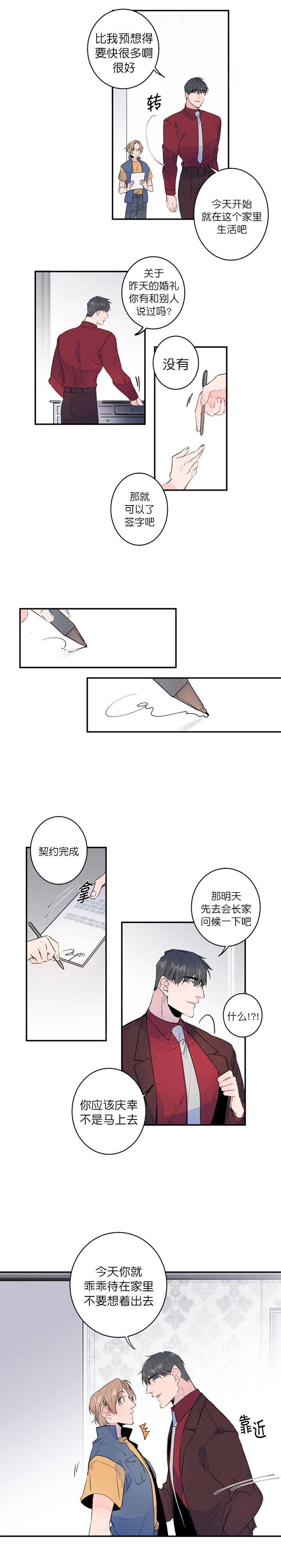 第5话_天价补偿费5