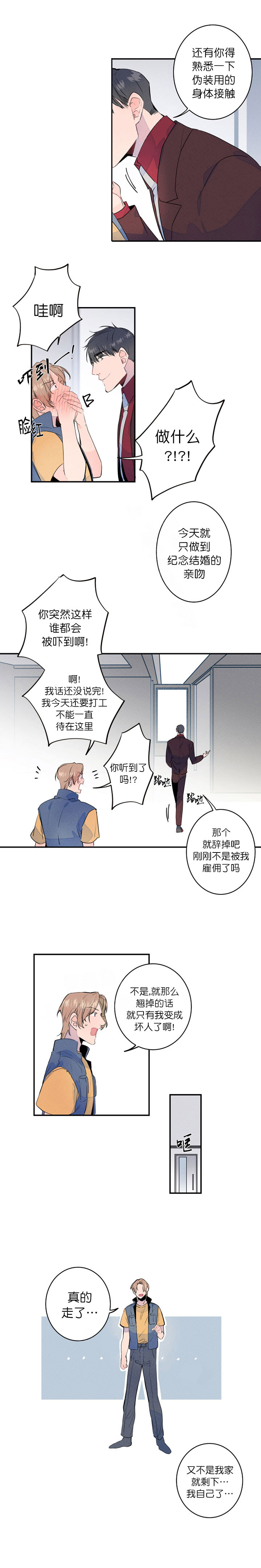第5话_天价补偿费6
