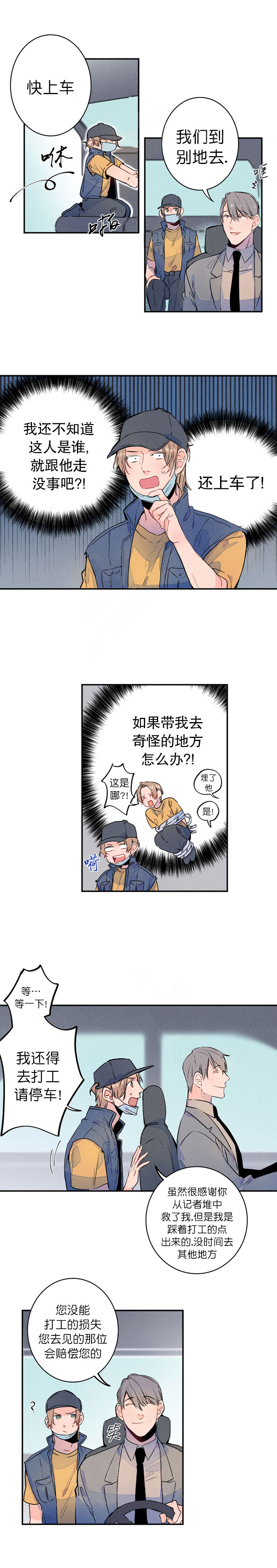 第4话_结婚契约书0