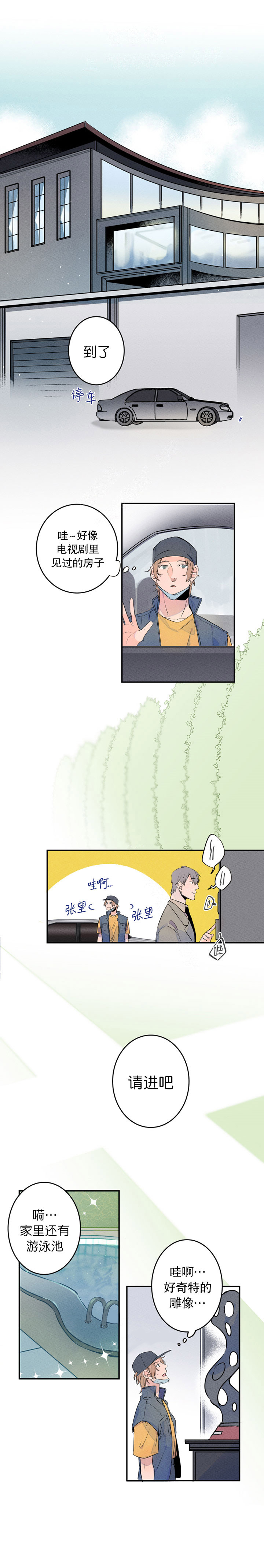 第4话_结婚契约书1