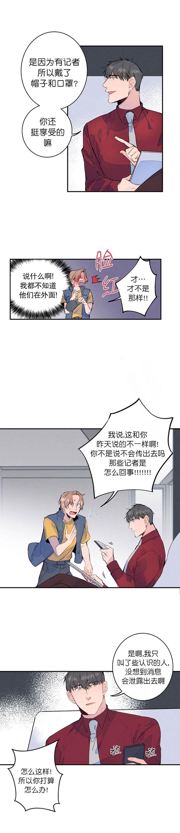 第4话_结婚契约书3