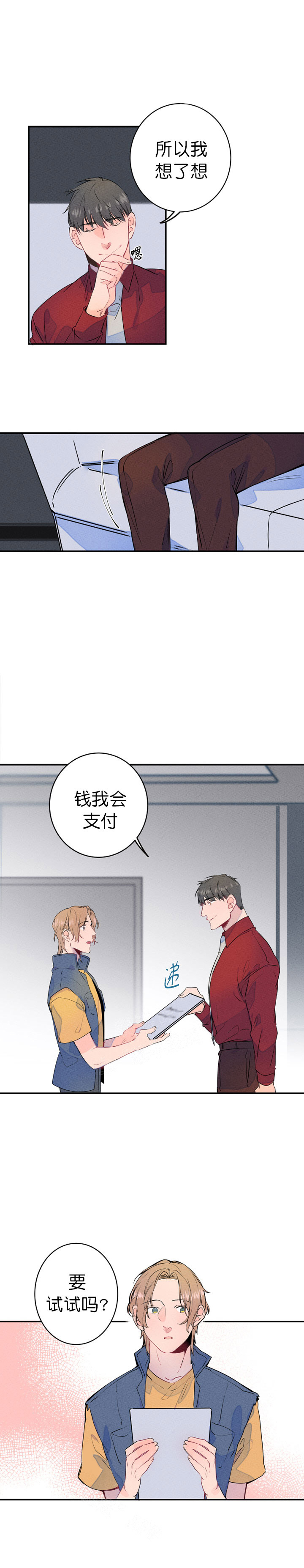 第4话_结婚契约书4